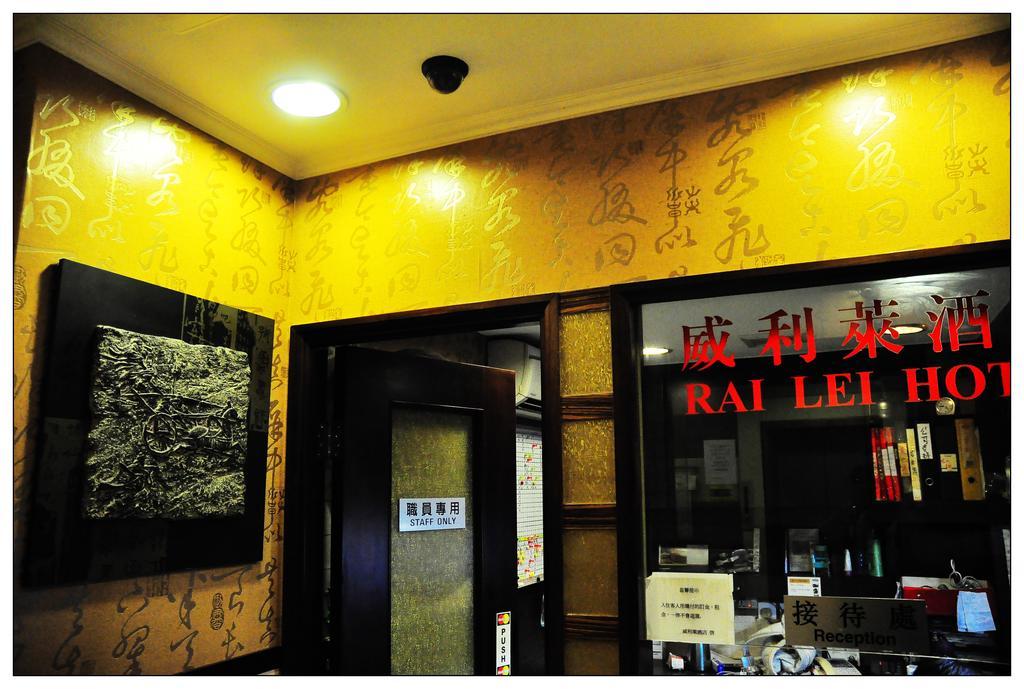 הונג קונג Railei Hotel מראה חיצוני תמונה